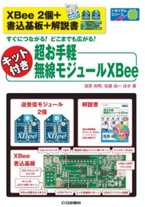 xbee_book_cover.png